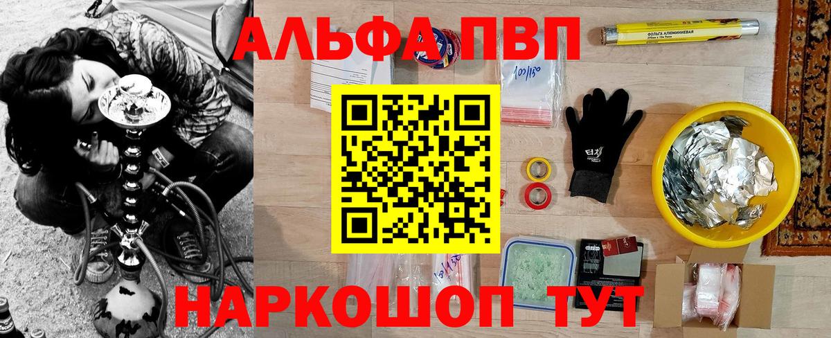 Alpha-PVP крисы CK Магадан