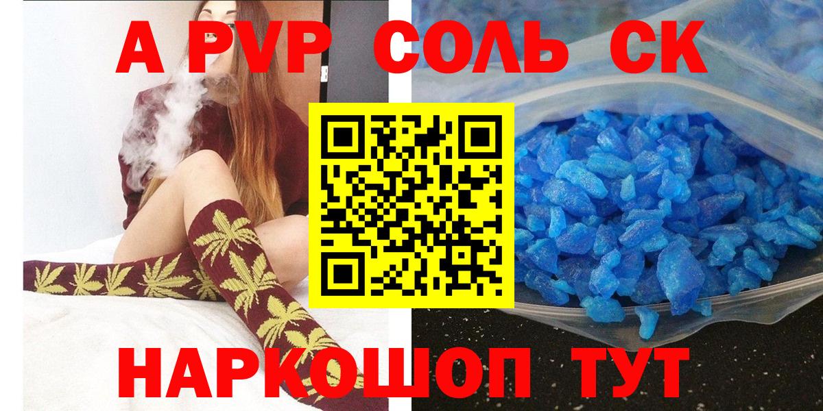 A PVP СК  A PVP VHQ  Магадан  Вход с VPN  Alfa_PVP мука 