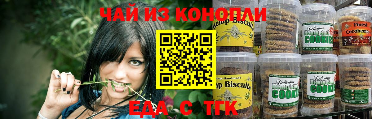 Магадан  Cannafood конопля  Вход с VPN 