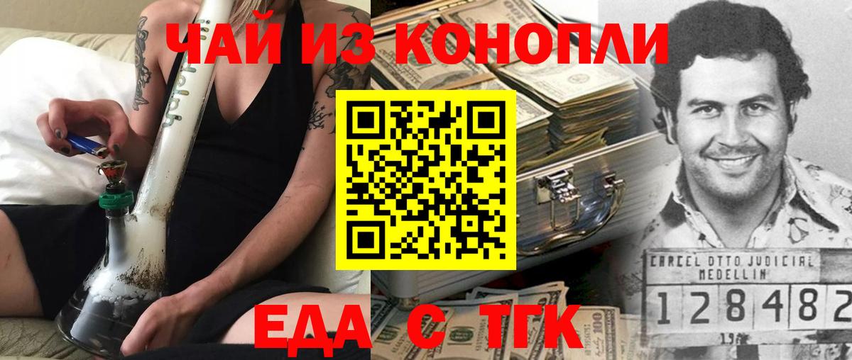 Canna-Cookies конопля Магадан