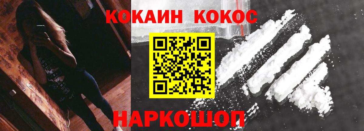 Кокаин  COCAIN FishScale  КОКАИН FishScale  Вход с VPN  Магадан 