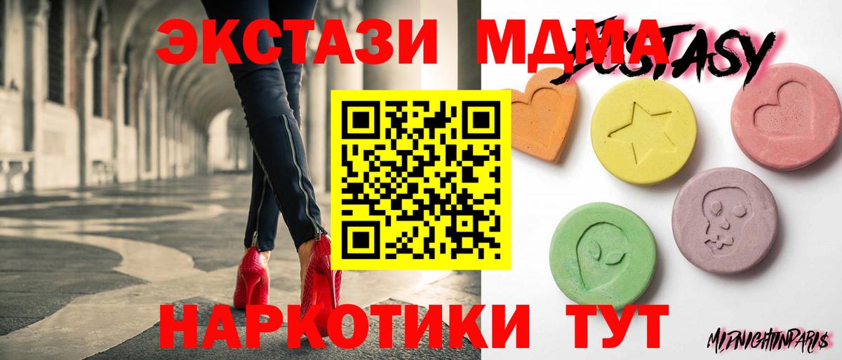 Экстази XTC Магадан