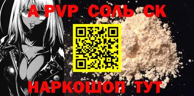 а пвп мука Керчь