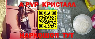 а пвп мука Керчь