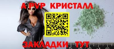 а пвп мука Керчь