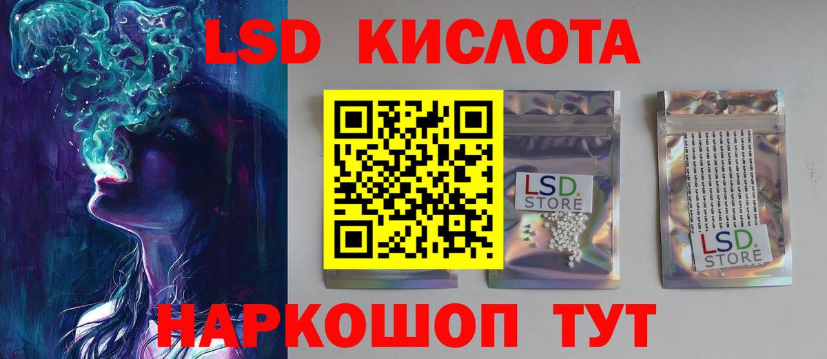 ЛСД экстази кислота  Вход с VPN  LSD-25 экстази кислота  Магадан 