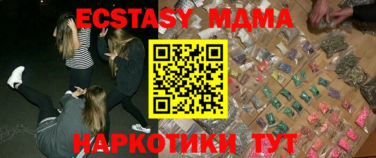 Магадан  MDMA молли  Вход с VPN  MDMA молли 