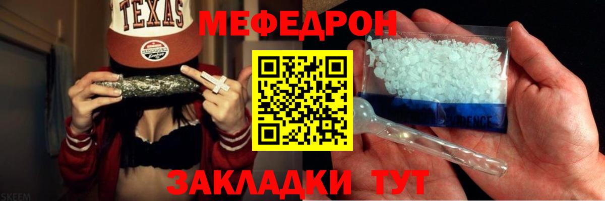 Меф мука  Меф кристаллы  цена   Мефедрон  Магадан  Вход с VPN 