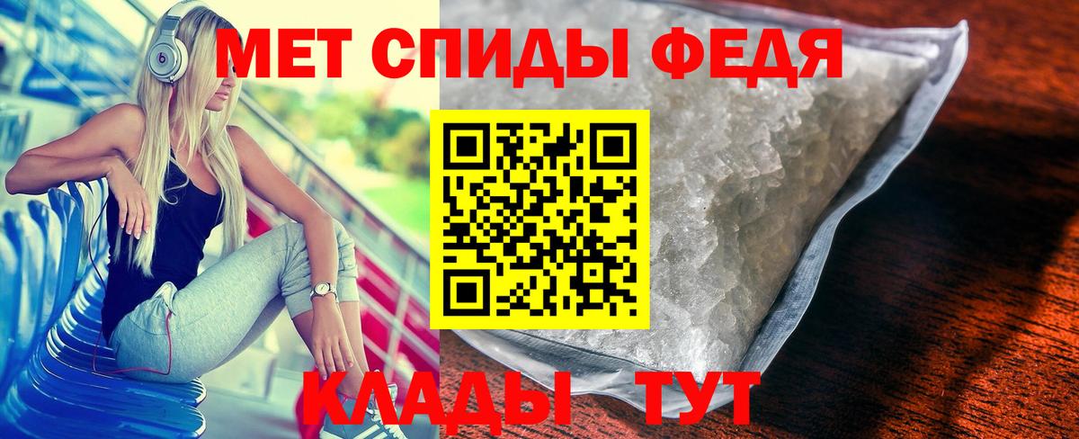 Первитин пудра Магадан