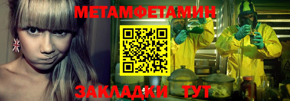 Метамфетамин Methamphetamine  Метамфетамин Methamphetamine  Вход с VPN  Магадан 
