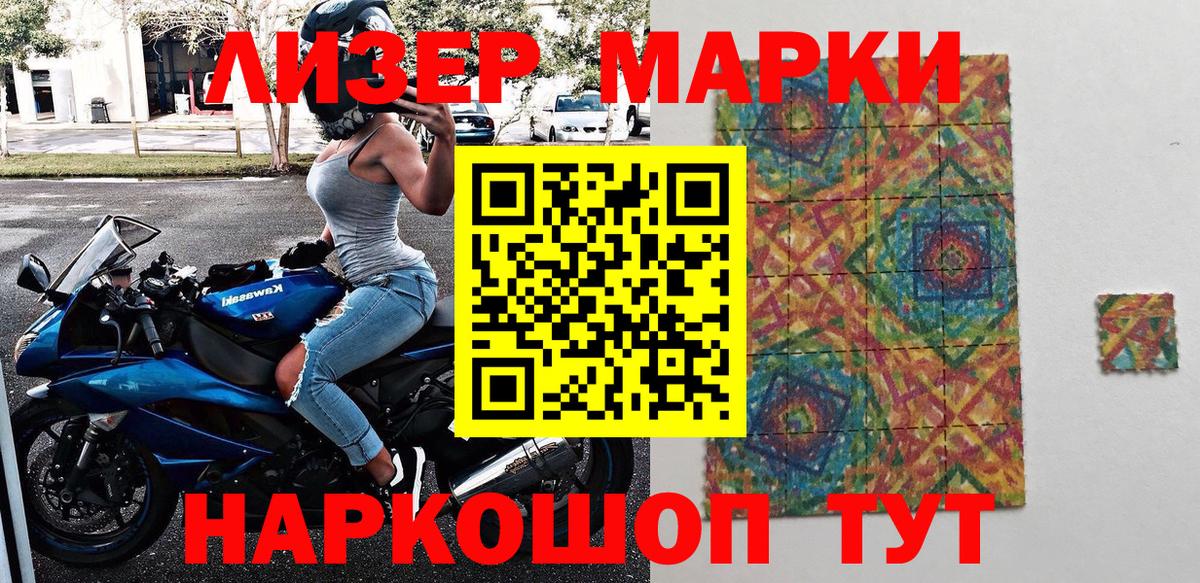 Марки NBOMe 1,8мг Магадан
