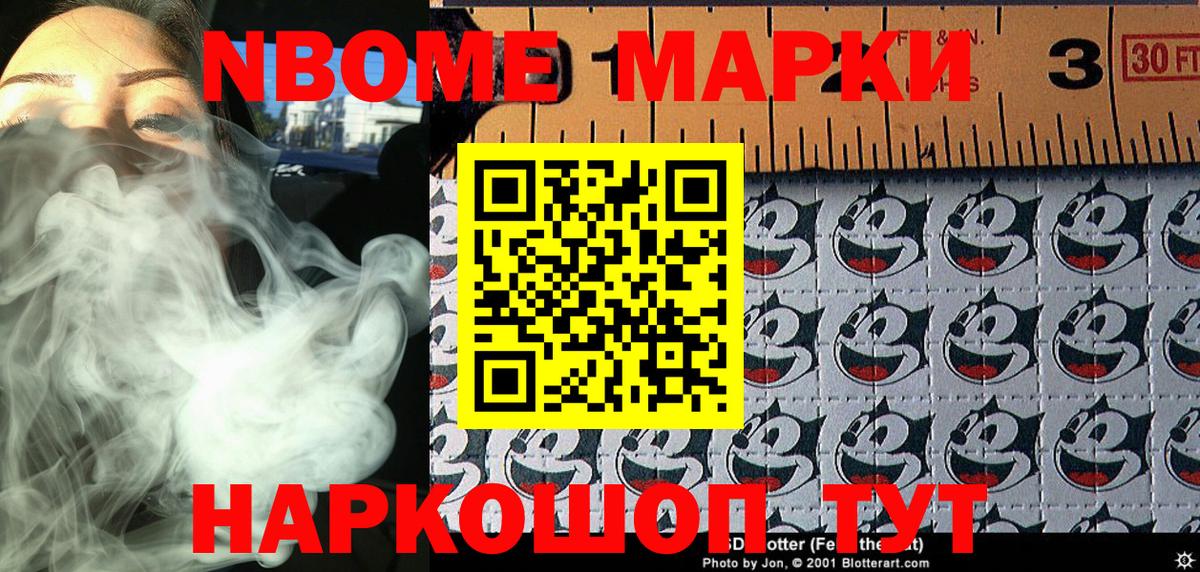 Марки NBOMe 1500мкг  Марки NBOMe 1500мкг  Вход с VPN  Марки NBOMe  Магадан 