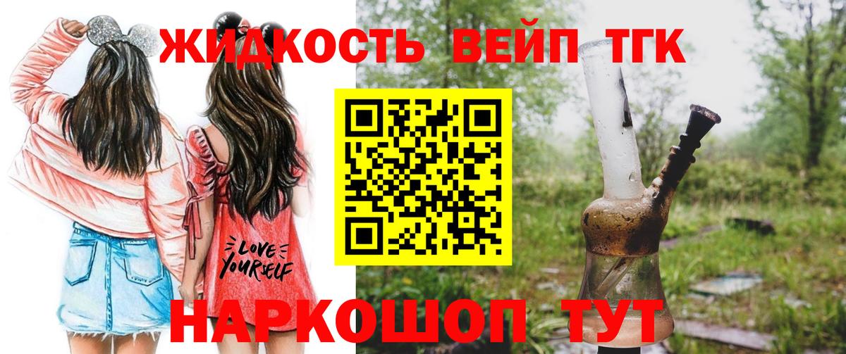 ТГК THC oil  Вход с VPN  Магадан  хочу   Дистиллят ТГК вейп с тгк 