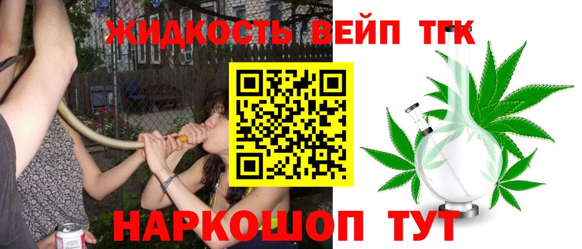 ТГК концентрат Магадан