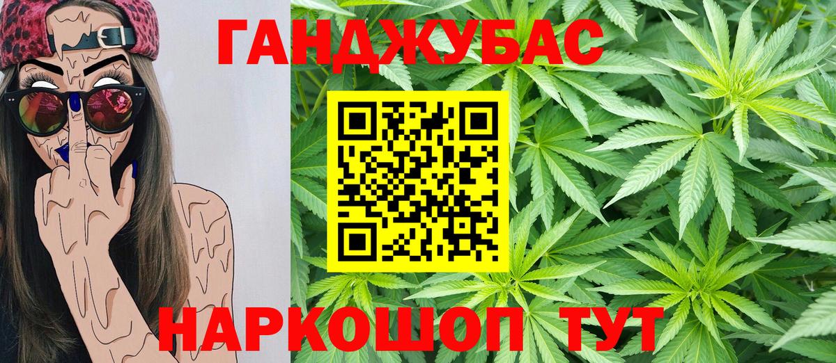 МАРИХУАНА тримм Магадан